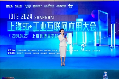 上海智洋IOTE·工业互联网大会主题演讲:数智化能源管理 助力节能降碳