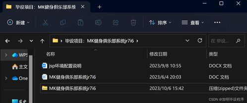 毕设项目 mk健身俱乐部系统 jsp java springmvc mysql mybatis