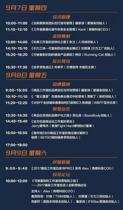 七大论坛 五大赛事 三大培训 两大发布,热辣大趴 9月魔都,不出国门,一网打尽