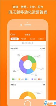 微健app 微健下载 v1.9.2 安卓版 起点软件园